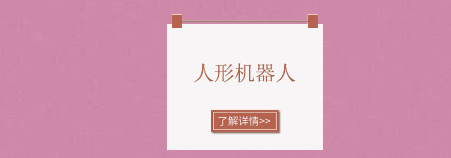惠州智能机器人实操课堂