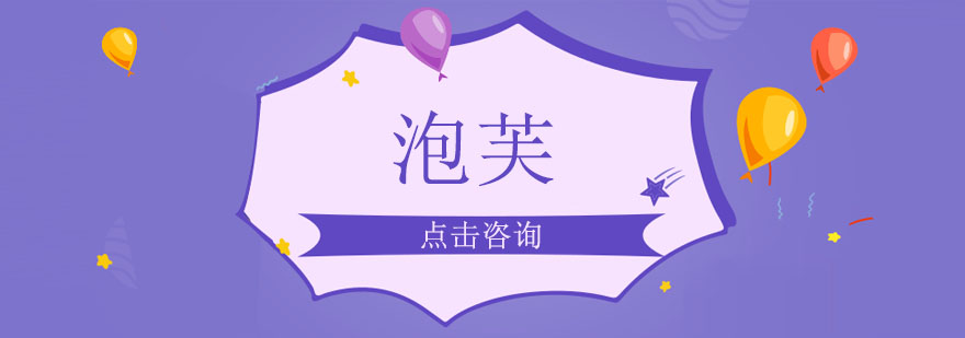 泡芙制作实践教学