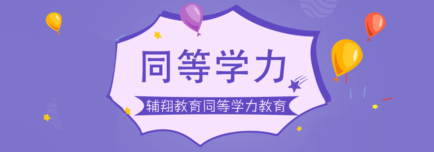 临床医学综合课程体系