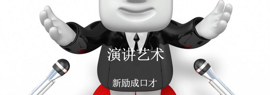 演讲训练实景