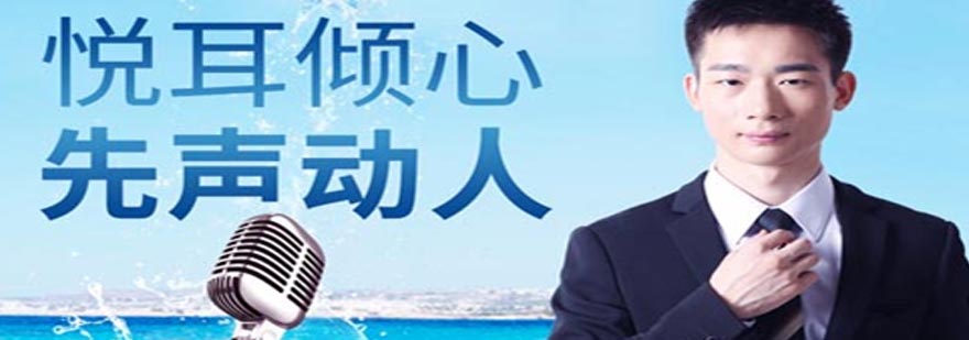 科学发声训练