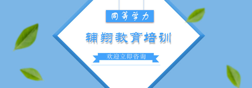 杭州辅翔教育教学环境