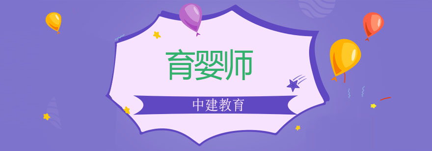 育婴师实操教学