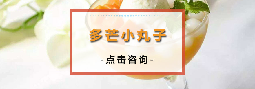 甜品制作教学现场