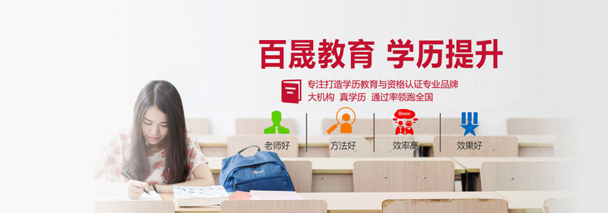 沈阳百晟教育服务体系