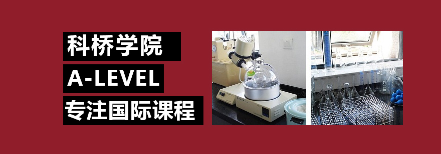 科桥教育校园环境