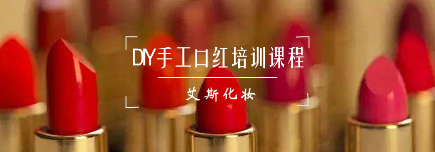 口红制作教学现场
