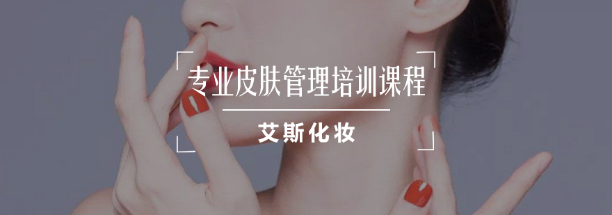 皮肤管理实操教学现场