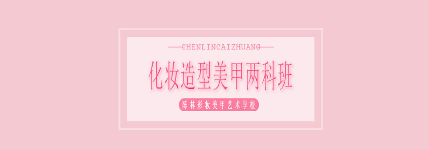 化妆美甲双修课程教学实景