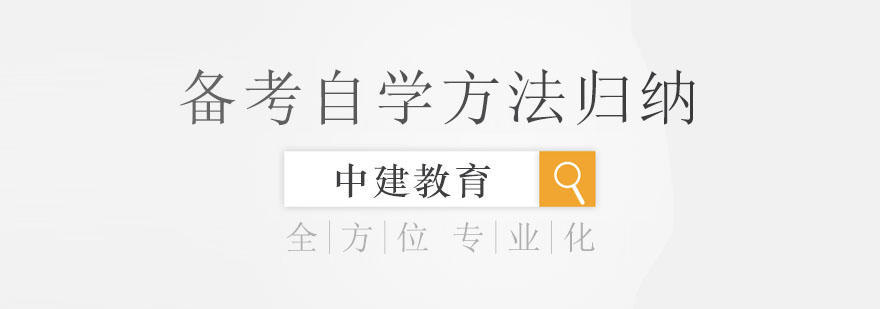 备考方法视觉图解