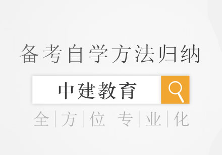 投资项目管理师高效备考指南与自学技巧解析