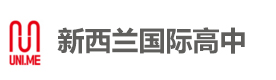 上海新西兰国际高中