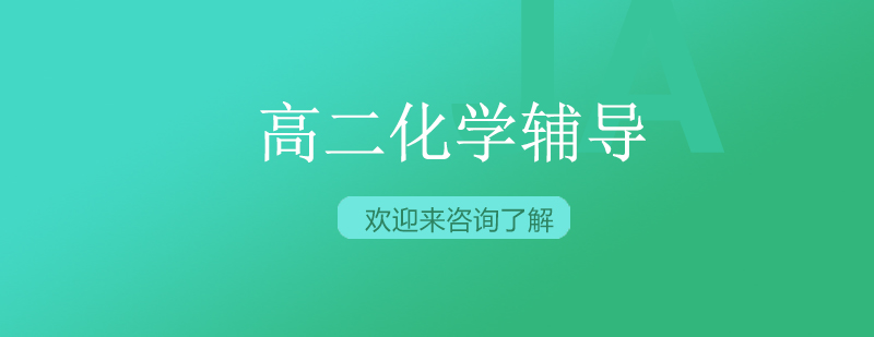 化学实验器材展示