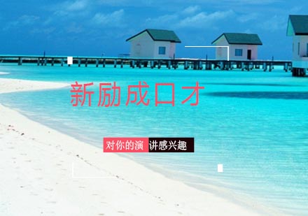 演讲技巧深度解析与情感表达训练指南