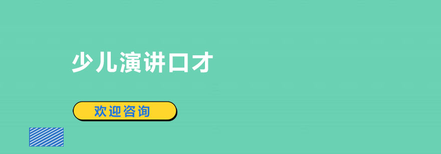 小班口才教学实景