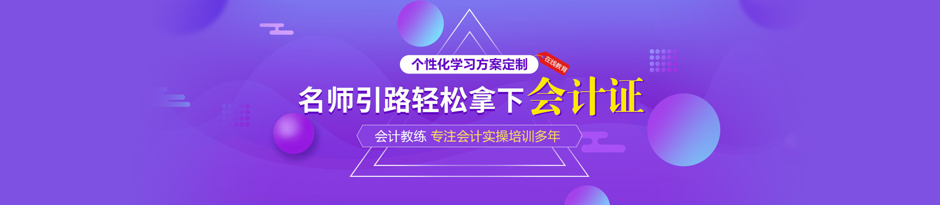 南昌会计教练培训学校
