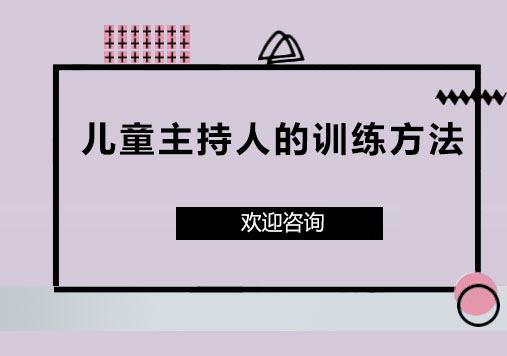 少儿口才培养核心呼吸训练指南