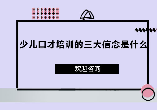 语言表达能力提升的黄金法则