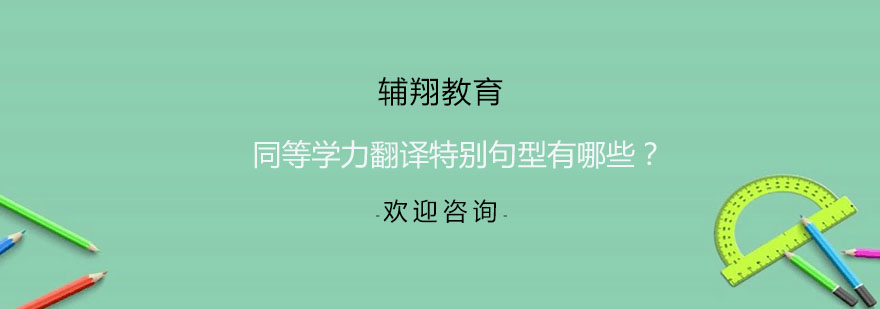 翻译课程教学现场