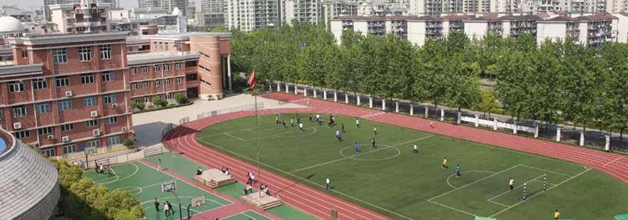 上海进华中学国际部介绍