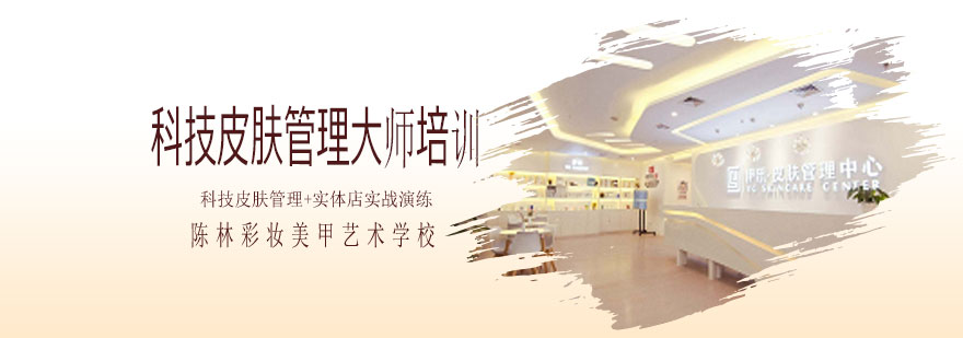 专业皮肤管理实训课堂