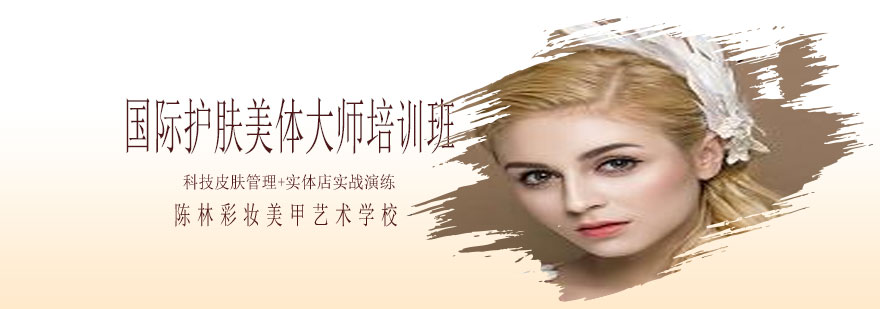 专业美容美体实训课堂