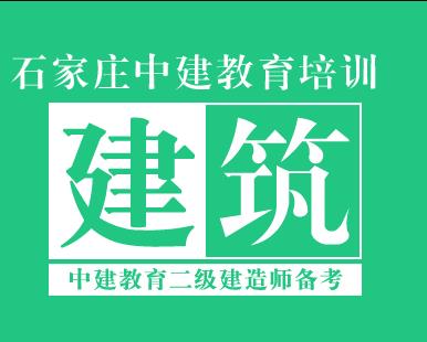 二建备考常见误区与应对策略解析