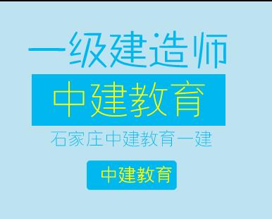 中建教育2019一级造价师报名优惠等你拿