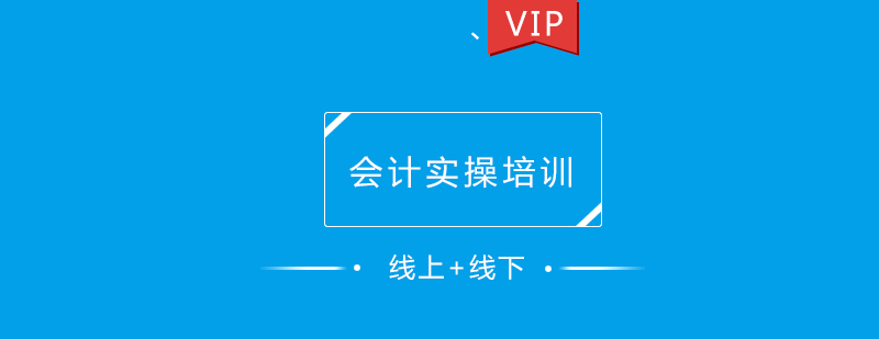 会计实操教学现场