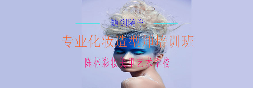 化妆造型实操教学现场