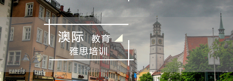 雅思培训课堂实景
