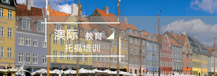 托福课堂互动教学