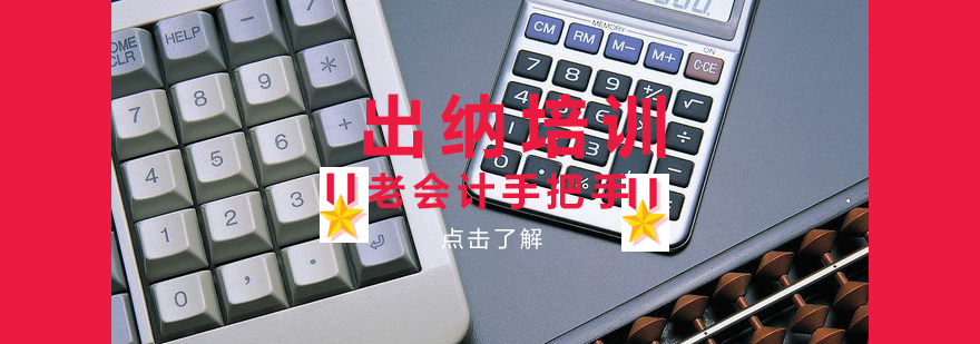 出纳实务操作演示