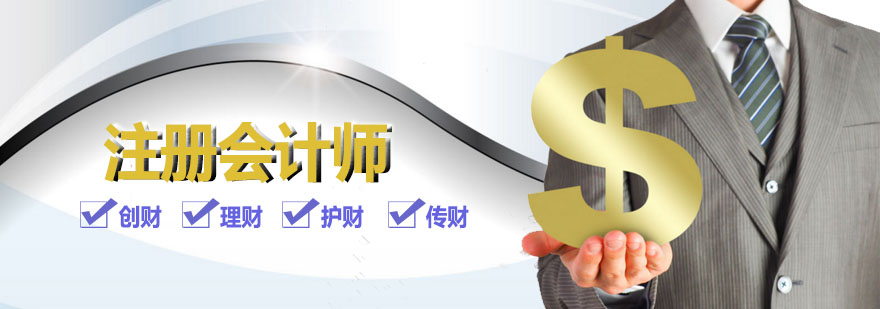 CPA考试课程体系