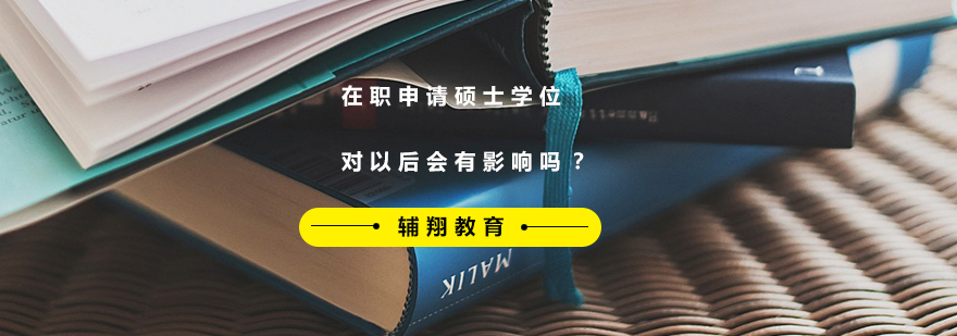 学位认证流程