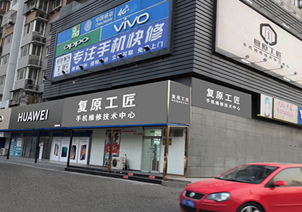 校区门店