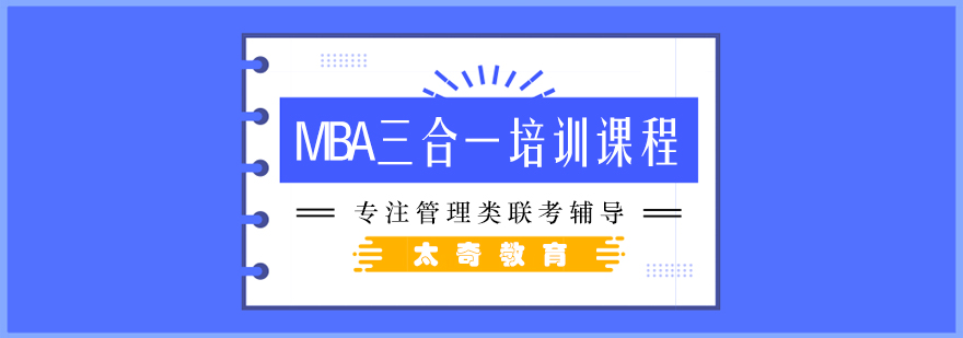 MBA多维教学模式