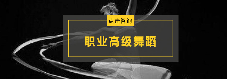 舞蹈训练实景