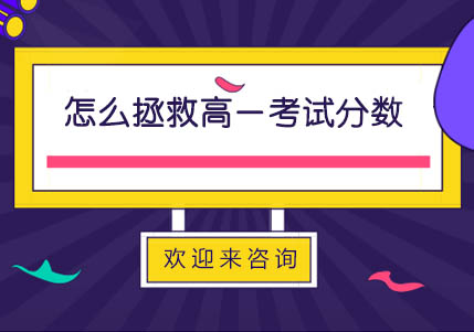 新高一成绩提升全攻略