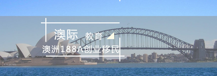 澳洲城市景观