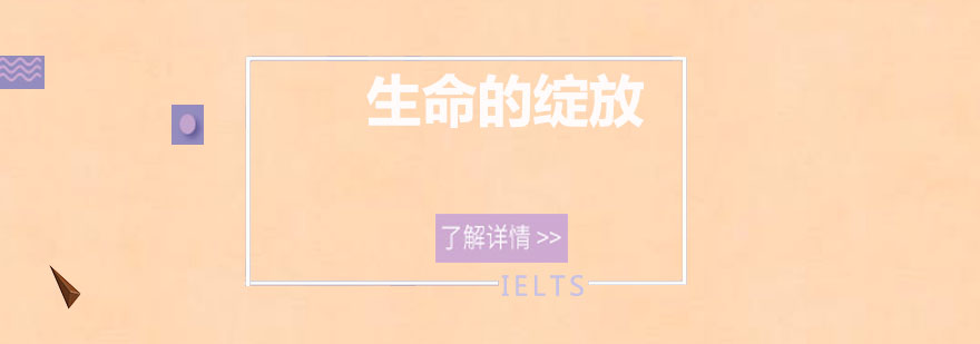 生命成长课程实景