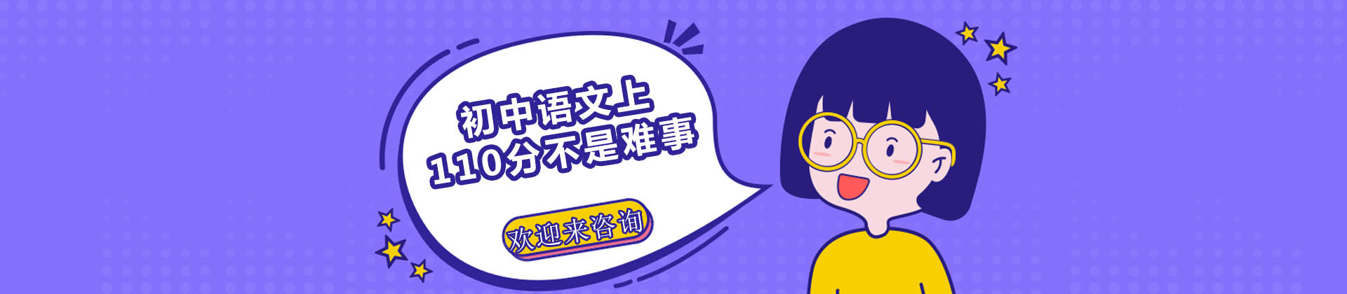 初中语文学习示意图