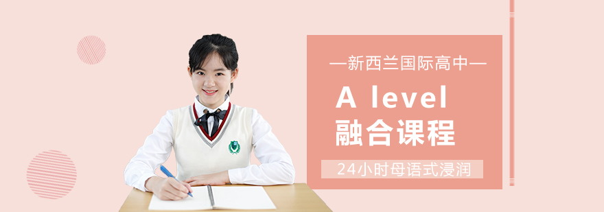 国际高中课堂实景