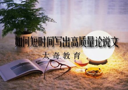 论说文写作核心技巧深度解析