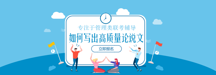 论说文写作思维导图