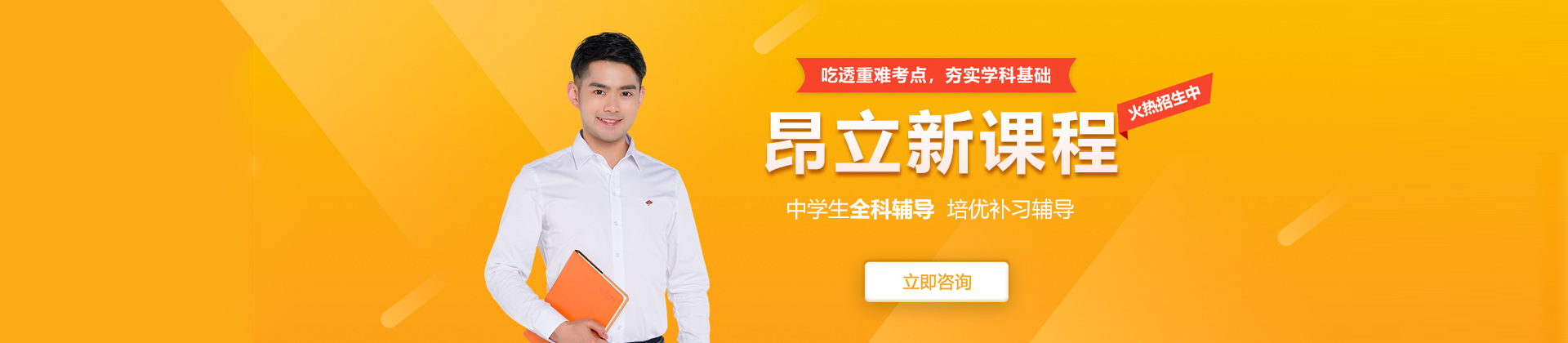 合肥昂立新课程