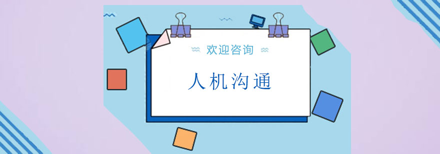 沟通技巧实训场景