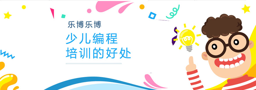 少儿编程课堂实景