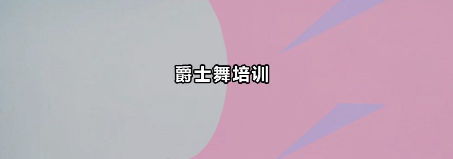 舞蹈教室实景