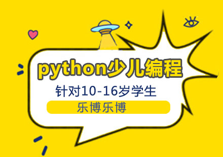 合肥python少儿编程培训